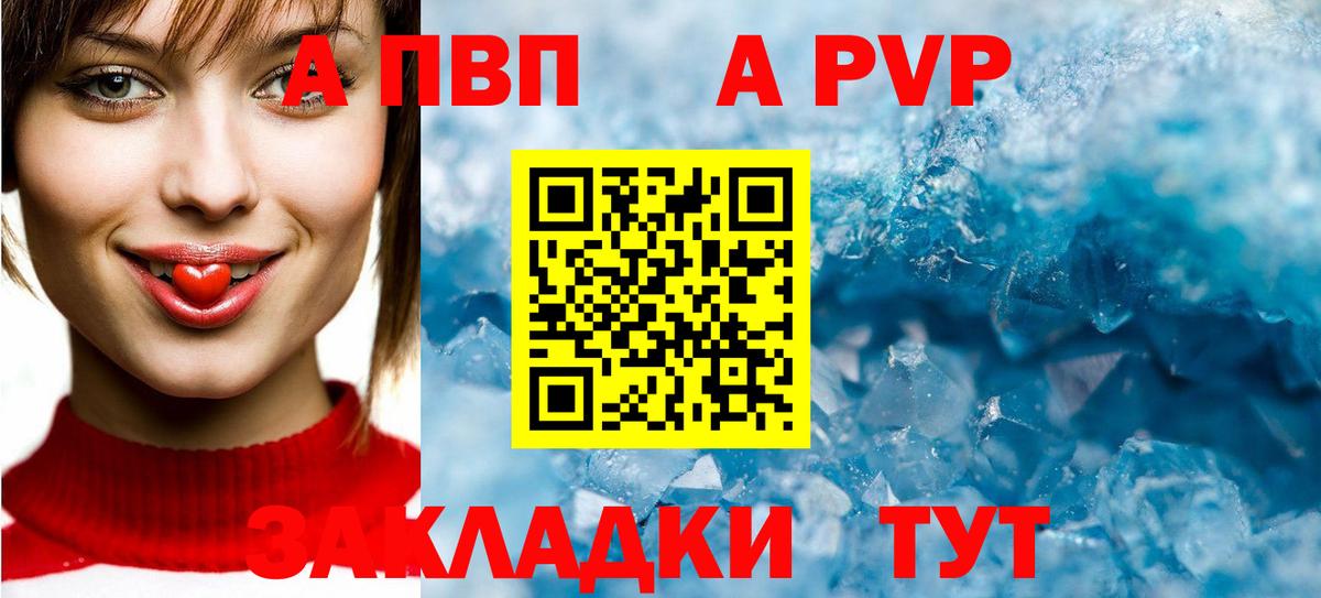 Альфа ПВП  APVP VHQ  Вход с VPN  Alpha PVP VHQ  APVP крисы CK  Радужный 