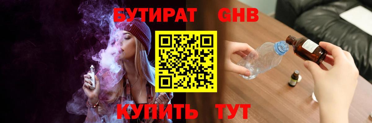 БУТИРАТ оксана Радужный