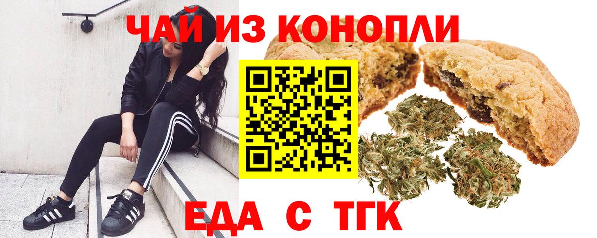 Радужный  Cannafood марихуана  Вход с VPN 