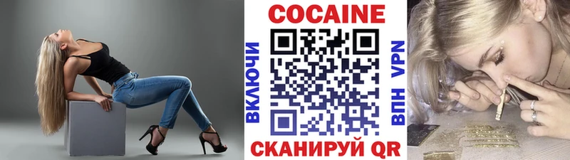наркота  Радужный  COCAIN 99% 