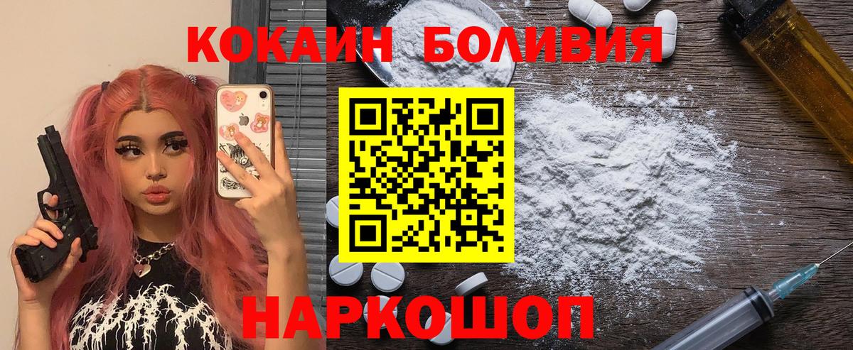 Cocaine Боливия  Вход с VPN  COCAIN 97%  Радужный 