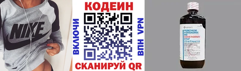 Кодеиновый сироп Lean Purple Drank  закладка  Радужный 