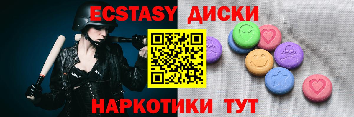 ЭКСТАЗИ VHQ Радужный