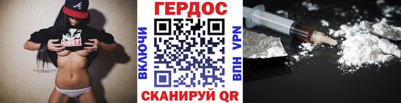 ГЕРОИН хмурый  купить наркотик  Радужный 