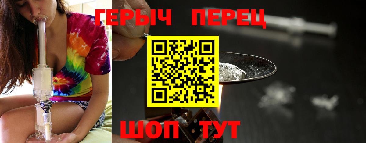 ГЕРОИН герыч  Вход с VPN  Героин  Радужный 