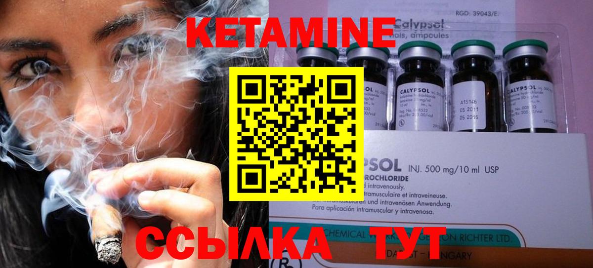 Радужный  Кетамин VHQ  Вход с VPN  КЕТАМИН VHQ 
