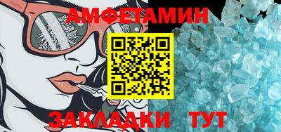 амфетамин Нальчик