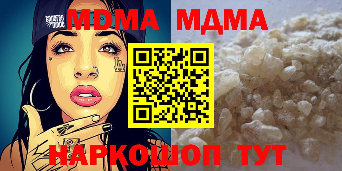 MDMA Molly Радужный
