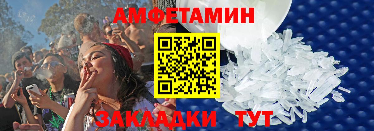МЕТАМФЕТАМИН Декстрометамфетамин 99.9%  Вход с VPN  Радужный 